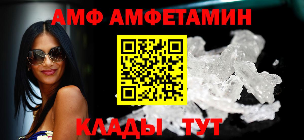 АМФ Розовый Находка