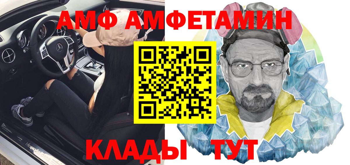 Amphetamine 97%  Вход с VPN  гидра сайт  Находка 