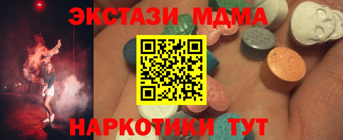 Ecstasy XTC  Экстази XTC  Вход с VPN  ЭКСТАЗИ  Находка 