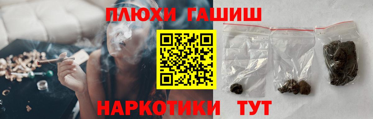 ГАШ гарик  Вход с VPN  Находка  ГАШИШ  ГАШИШ VHQ 