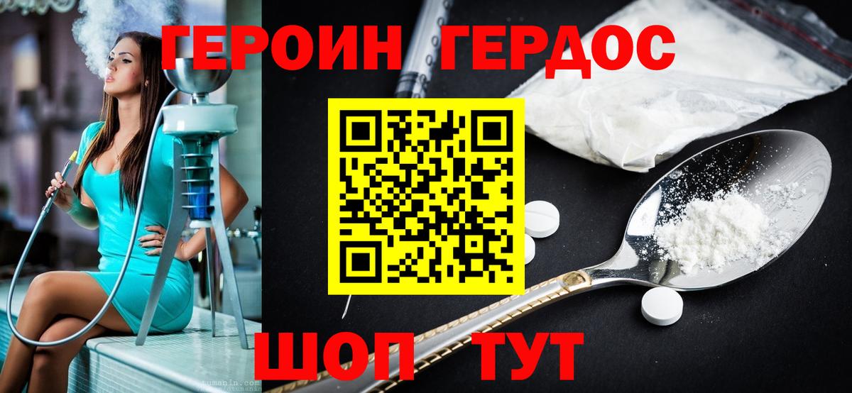 Находка  ГЕРОИН Heroin  Вход с VPN 