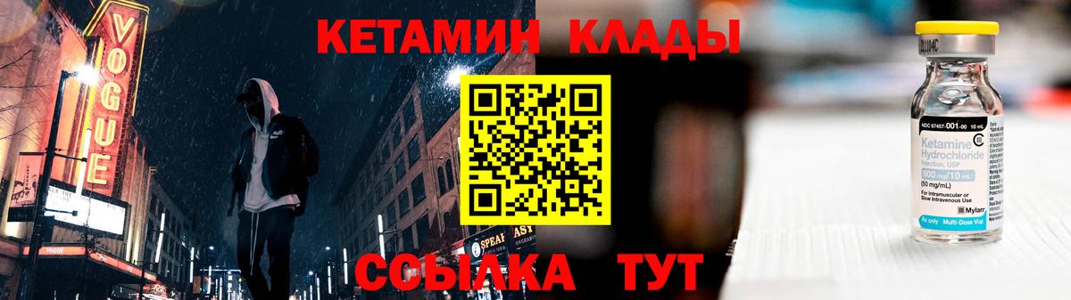 Находка  КЕТАМИН VHQ  Вход с VPN 