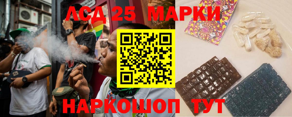 LSD-25 экстази кислота  ЛСД экстази  Находка  Вход с VPN  Лсд 25 экстази кислота 