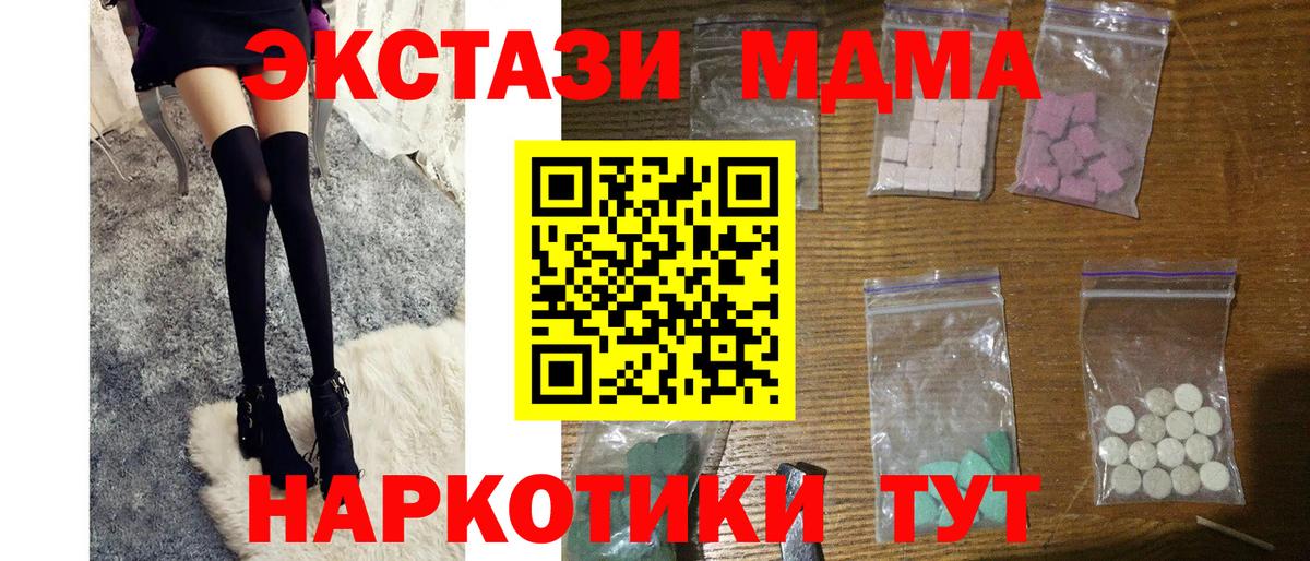 MDMA кристаллы  МДМА  Находка  MDMA Molly  Вход с VPN 
