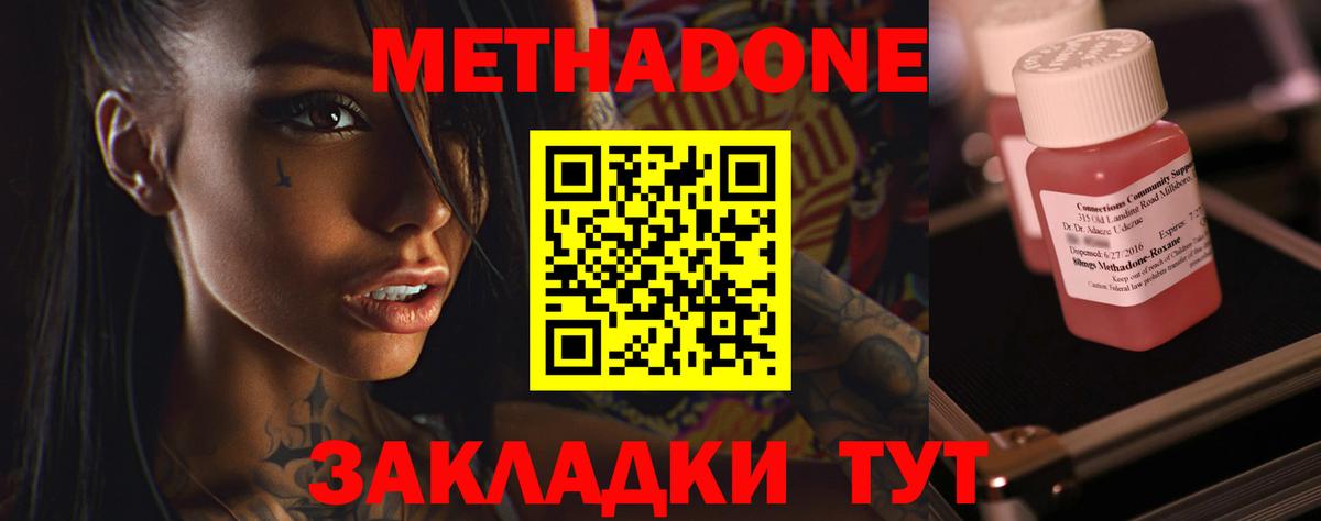 МЕТАДОН белоснежный  Метадон methadone  Находка  Вход с VPN 
