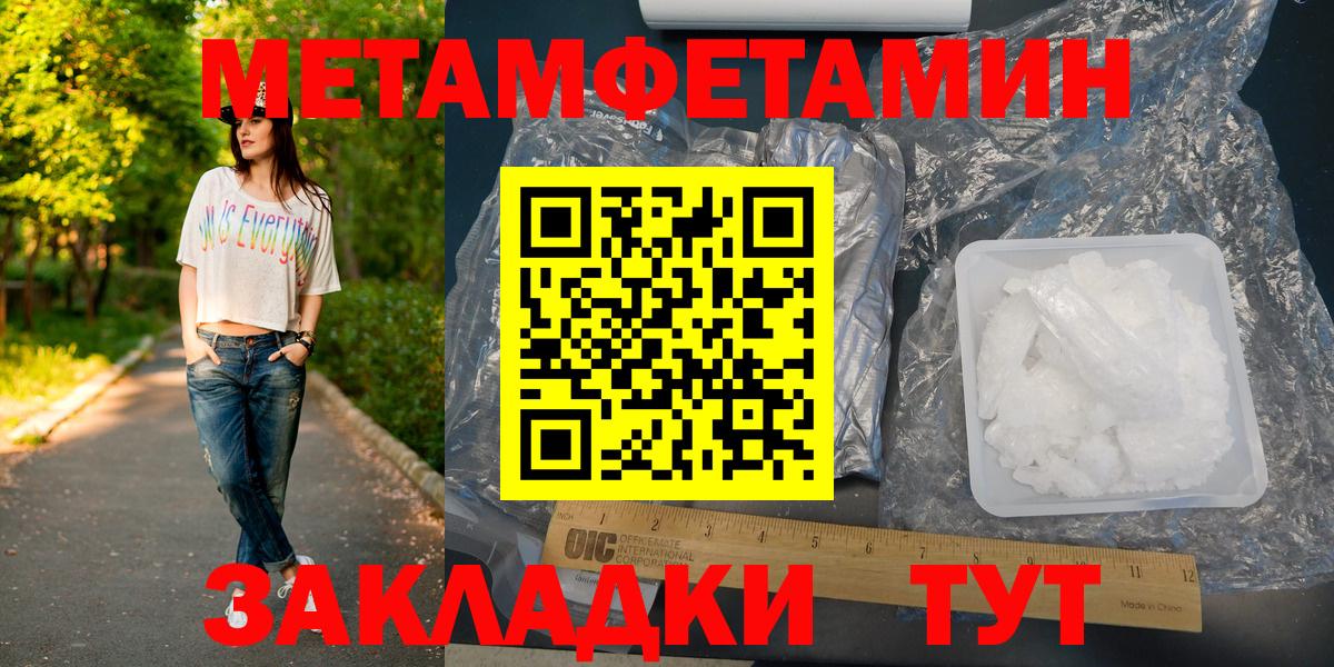 Метамфетамин кристалл  Вход с VPN  Находка 
