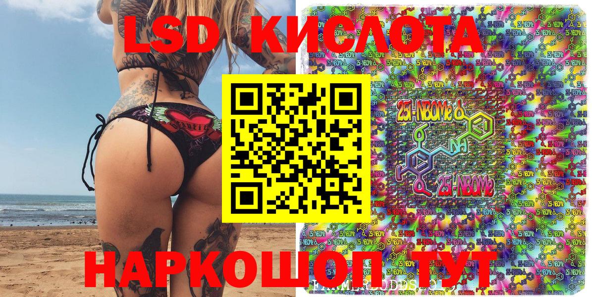 Марки NBOMe 1,5мг  Вход с VPN  Находка 