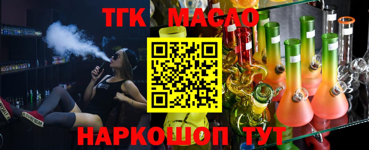 ТГК Wax  Дистиллят ТГК вейп с тгк  Вход с VPN  купить закладку  Находка 